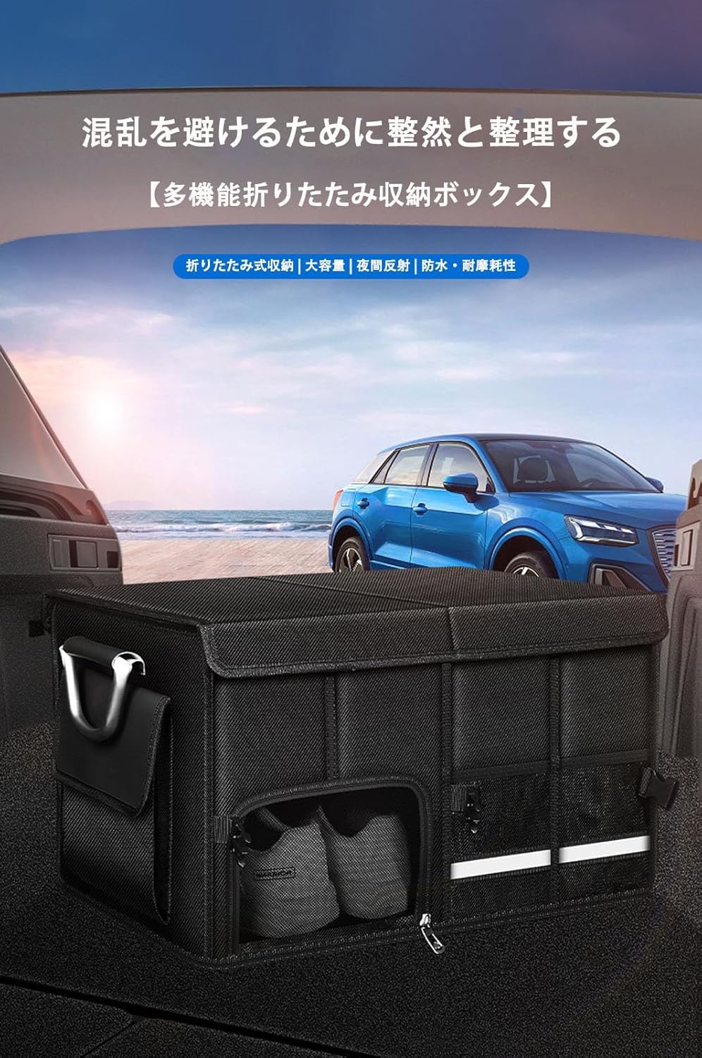 に適用 ＡＭＧ Aクラス 2013年7月～2015年5月 車用収納ボックス ランクオーガナイザー オックスフォード布 多機能 大容量