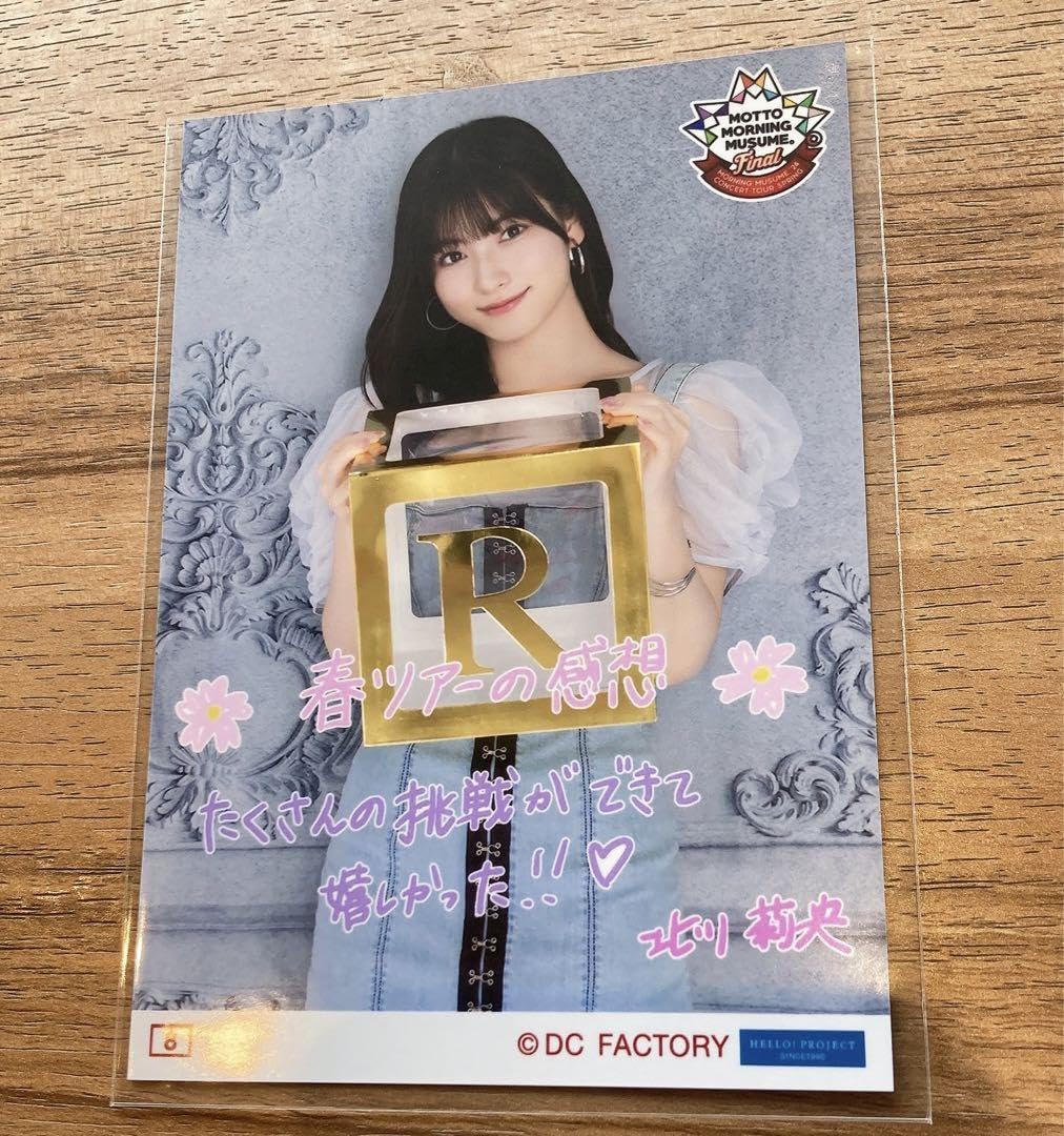 2067 モーニング娘。 北川莉央 生写真 23枚セット 2067 モーニング娘。 北川莉央 生写真 23枚セット