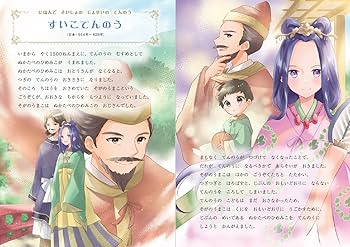 せかいがかがやく おんなのこのでんきえほん | 堀米薫 |本 | 通販 | Amazon