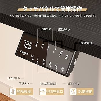 Maidesite 電動昇降デスク 天板付き MAIDESITE】電動昇降デスク レビュー 低コストで電動昇降機能を