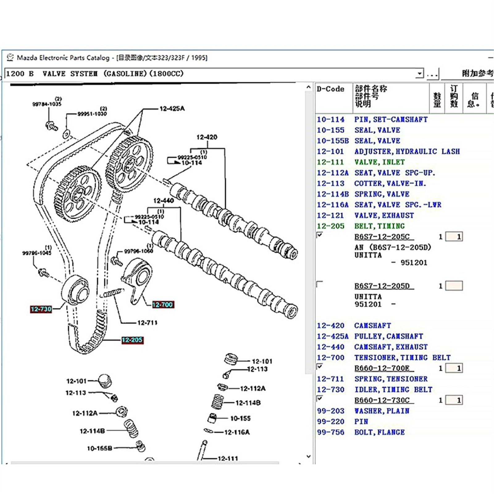 napinacz pasa Części silnika samochodowego B6S7-12-205 Napinacz paska rozrządu Zestaw kół pasowych biegu jałowego pasuje do Mazda 323 1994-2001 BA 1. 6 1.8 napinacz samochodowego(All 3)
