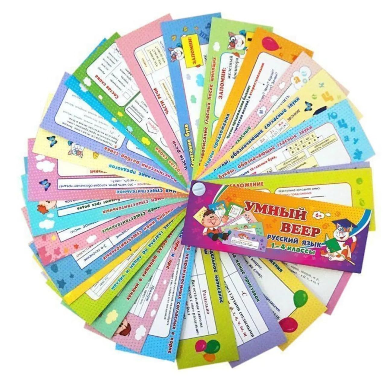 Russian Language Learning Fan Учебный веер Русский язык 1-4 классы for Kids Ages 6+ Letters Words School Preparation Educational Tool for Russian Speaking Children