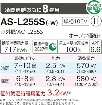 Amazon | ノクリア nocria エアコン 2025年 Lシリーズ AS-L255S-W［主