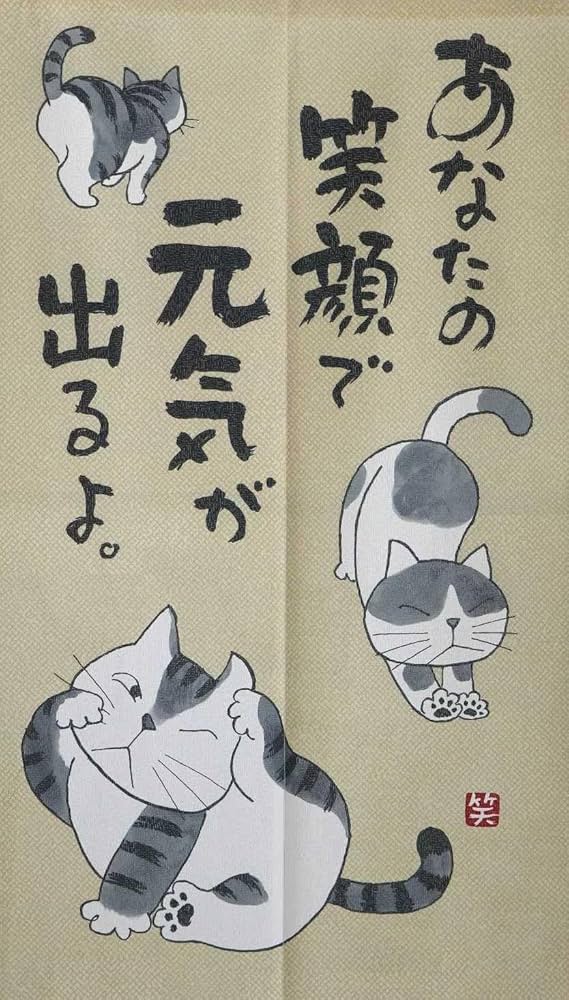Amazon｜のれん 暖簾 おしゃれ 和風 可愛い猫柄 間仕切り カーテン 丈