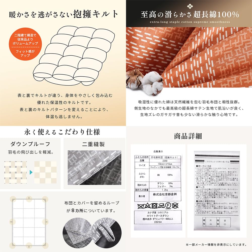 Amazon｜羽毛布団 グース シングル 【カナダ産希少羽毛を使用  