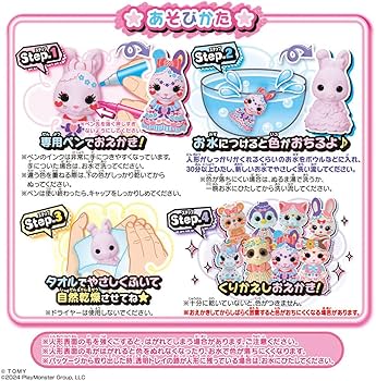 Amazon | おえかき もふれんず ゆめかわデラックスセット | 人形