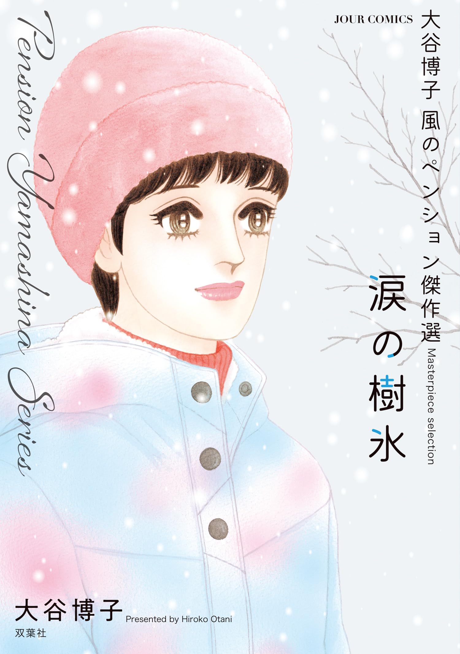 Amazon.co.jp: 大谷 博子: 本、バイオグラフィー、最新アップデート