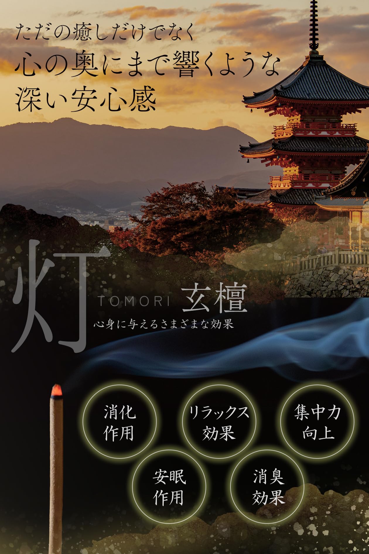 お香 suhari33 Amazon.co.jp: 【こころ響く荘厳なる深き静寂】お香 白檀 玄檀