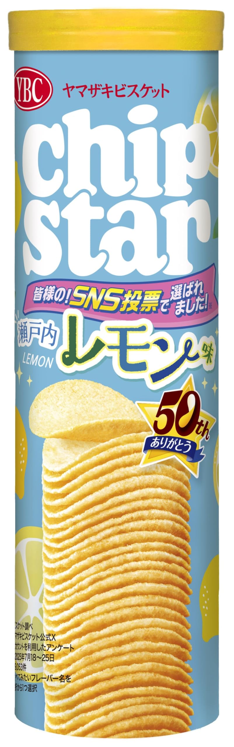 Amazon.co.jp: YBC チップスターL瀬戸内レモン味 105g : 食品・飲料・お酒