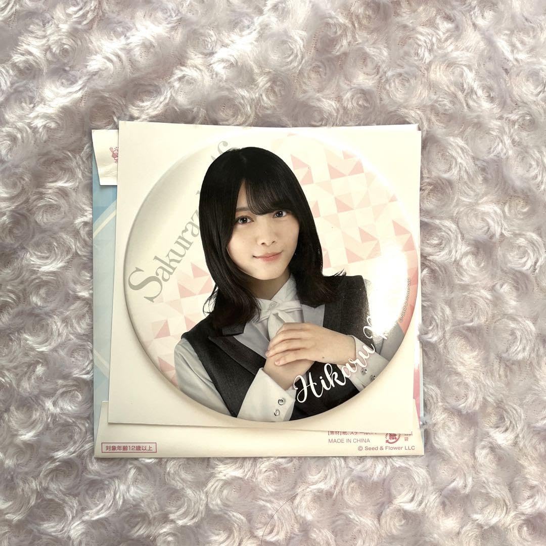 櫻坂46 森田ひかる ビッグ缶バッジ Amazon.co.jp: 櫻坂46/森田ひかる BIG缶バッジ : おもちゃ