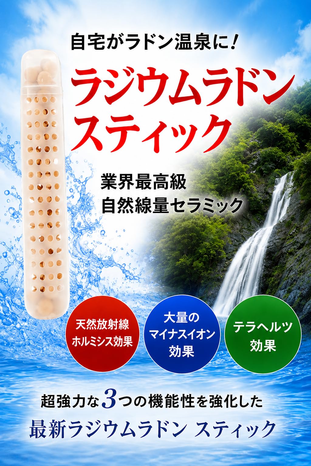 Amazon | シリカシンター ラジウム・ラドン・セラミック スティック 2