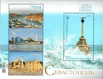 Ukrainian Stamps Sevastopol Crimea Khersones