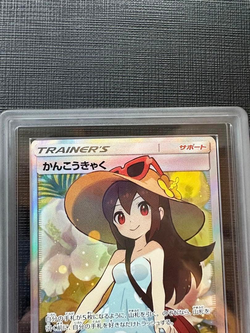 かんこうきゃく SR SM12a タッグオールスターズ ARS10 PSA10 - WWW