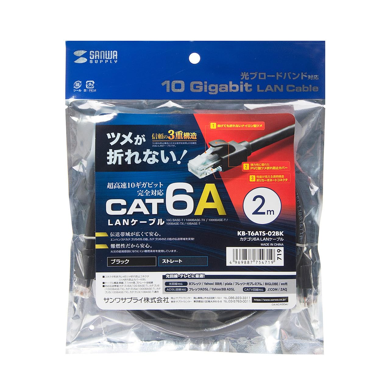 Sanwa Supply KB-T6ATS-02BK Category 6A LAN Cable (Black, 2m)