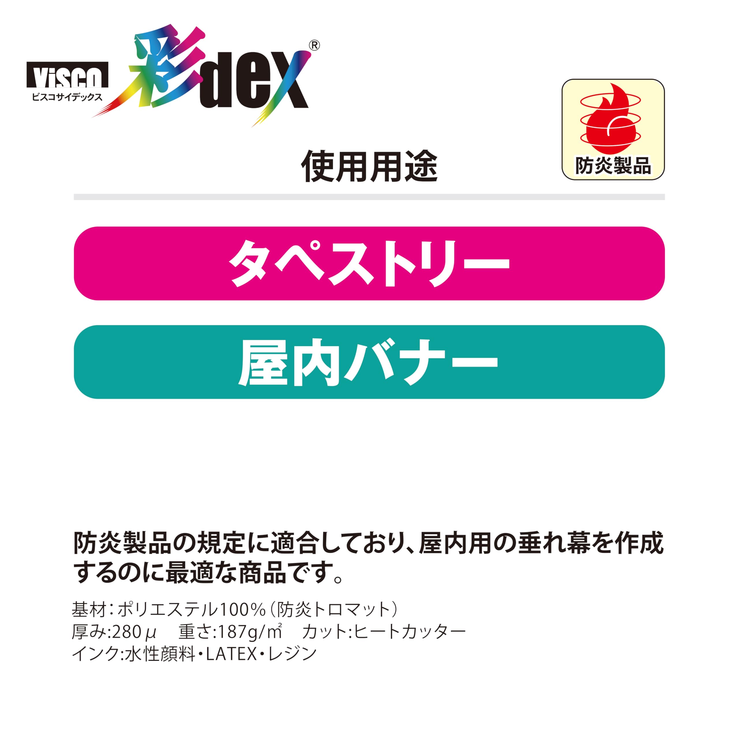 Amazon | officeネット 彩dex200 高発色防炎クロス 幅914mm × 長さ20m