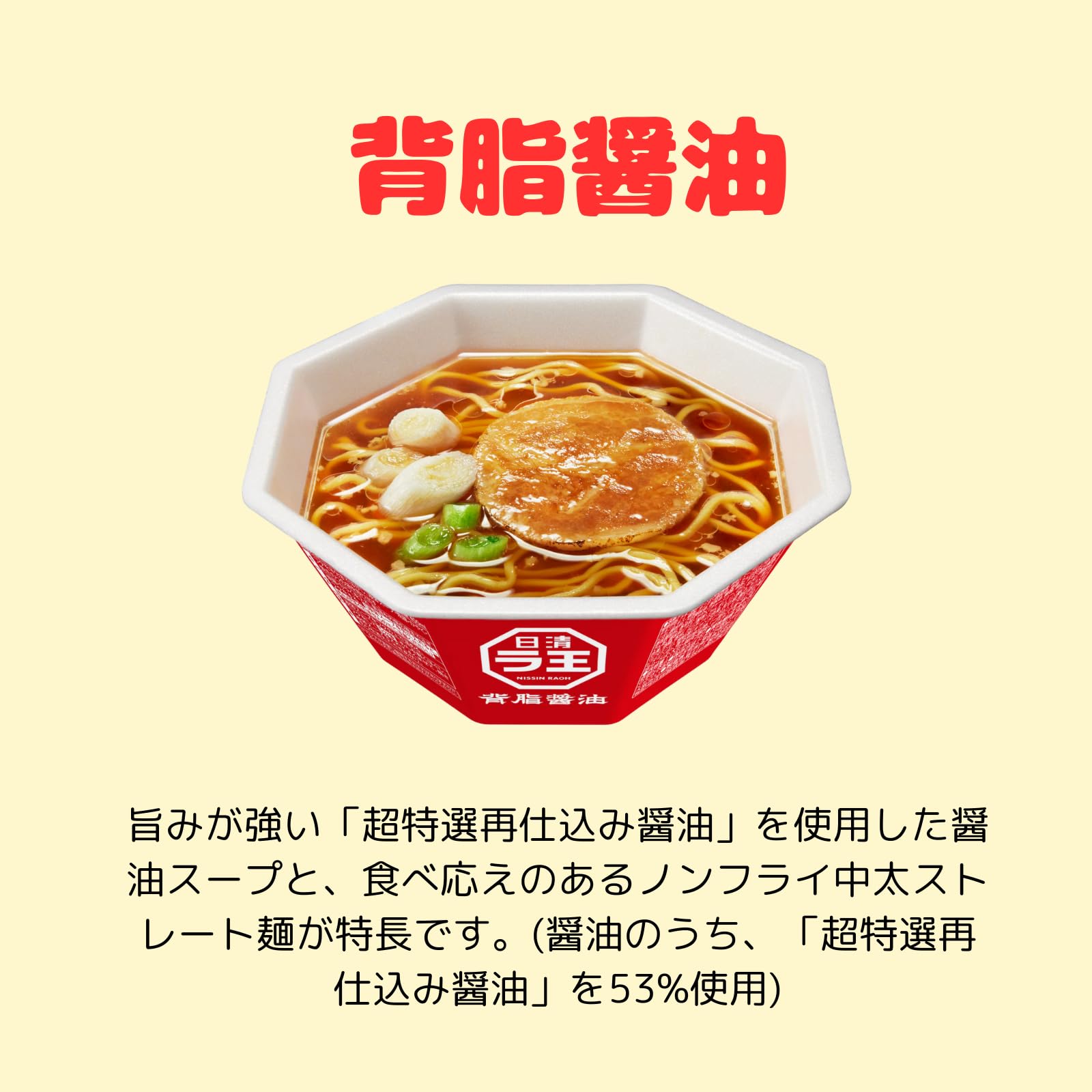Amazon.co.jp: Pikotta【日 清 ラ 王】カップ麺 4種類(背油醤油/とろ