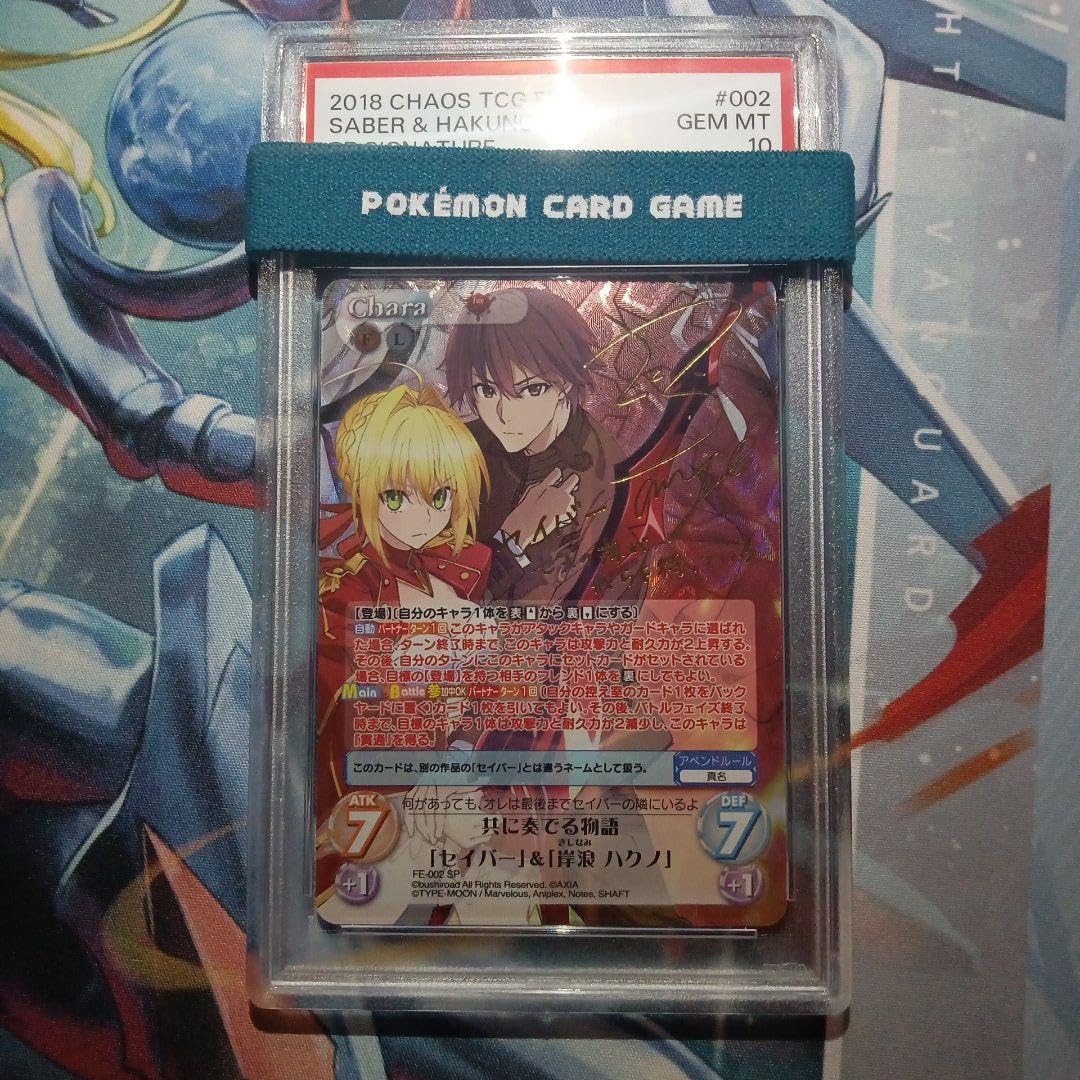 PSA 10 CHAOS 共に奏でる物語 セイバー&岸浪ハクノ サイン SP