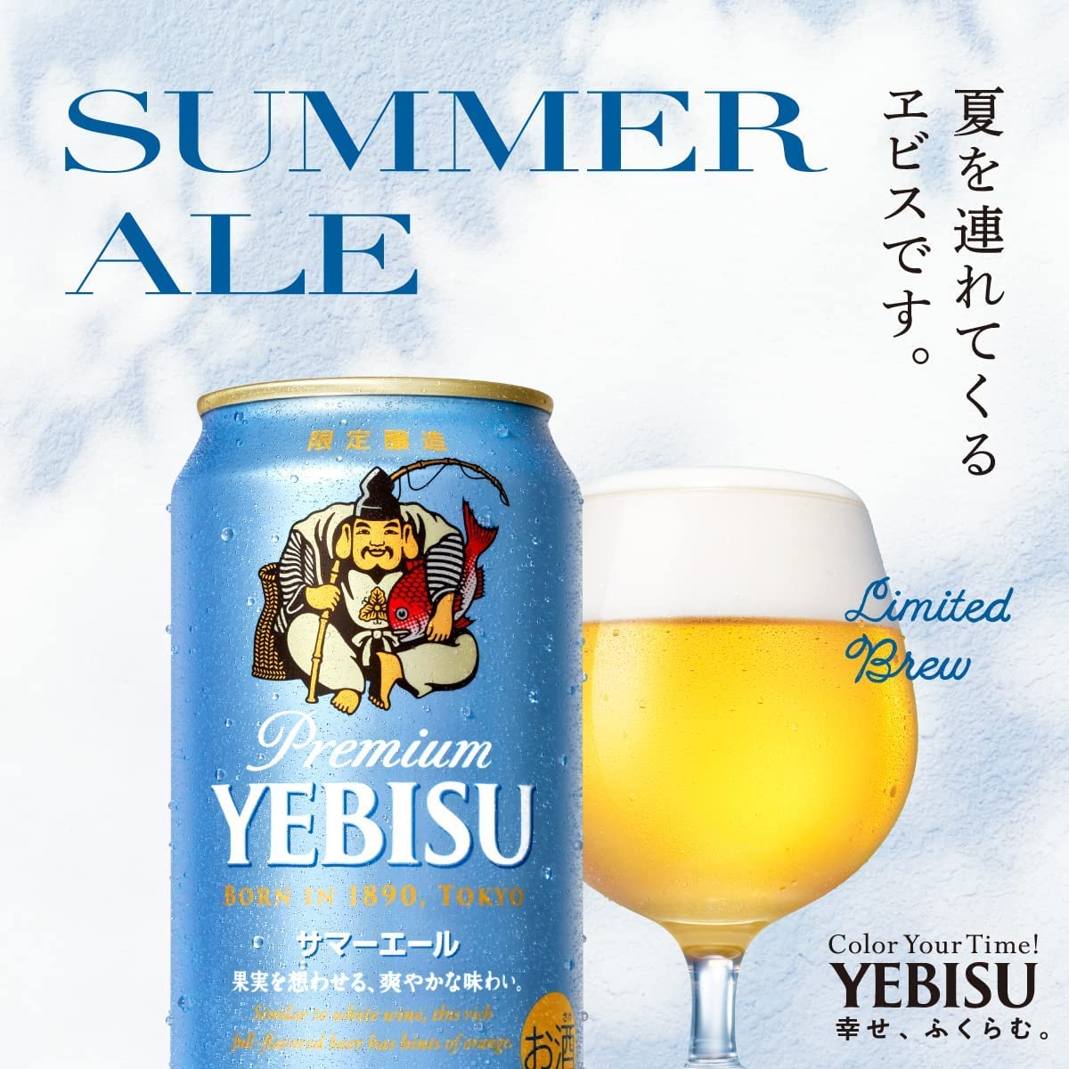 エビスビール 350ml 15本 - 通販 - toptelha.net.br