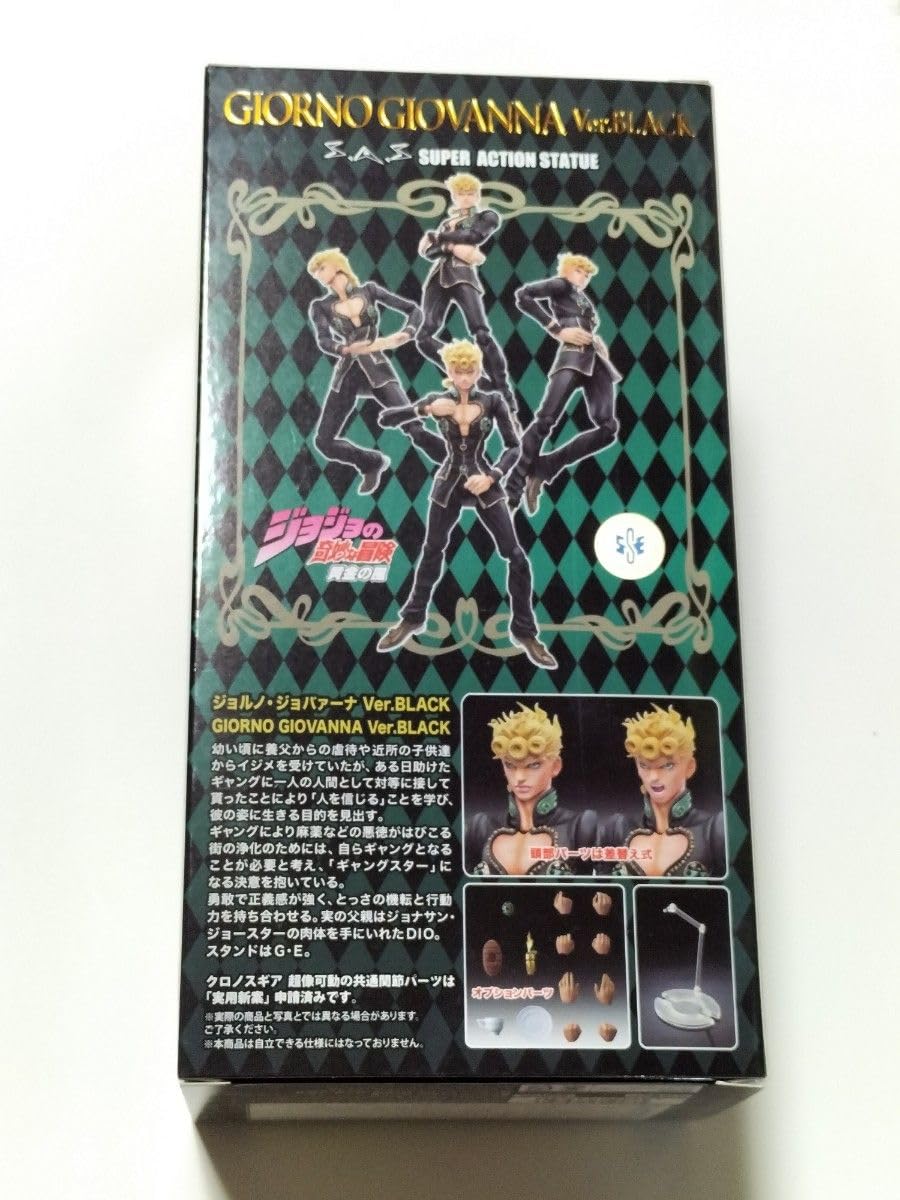 ジョジョ メディコス ジョルノセット ジョジョの奇妙な冒険 第5