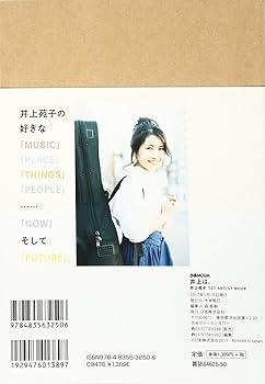 Amazon.co.jp: 井上は。 (ぴあMOOK) : 井上苑子: 本
