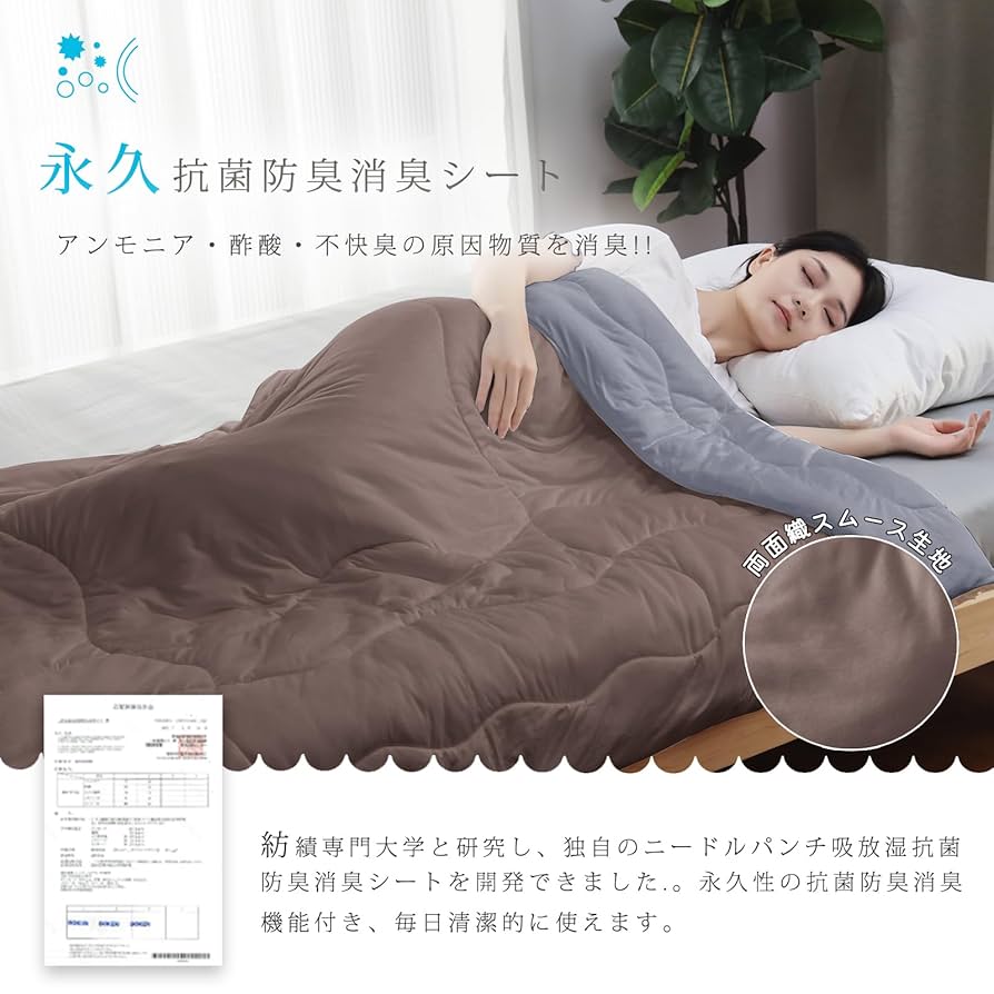 ☆永久消臭・調温掛け布団 ゼミダブル - 5層構造・リバーシブル 5層 ☆永久消臭・調温掛け布団 ゼミダブル - 5層構造・リバーシブル 5層