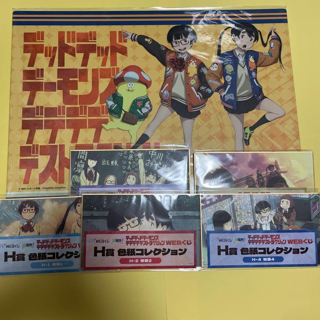 デッドデッドデーモンズデデデデデストラクション Amazon.co.jp: デッドデッドデーモンズデデデデデストラクション