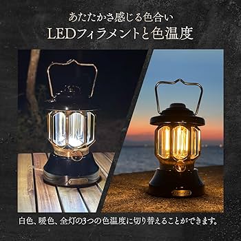 Amazon.co.jp: LEDランタン Classic.L 選べるおしゃれな3カラー/高輝度