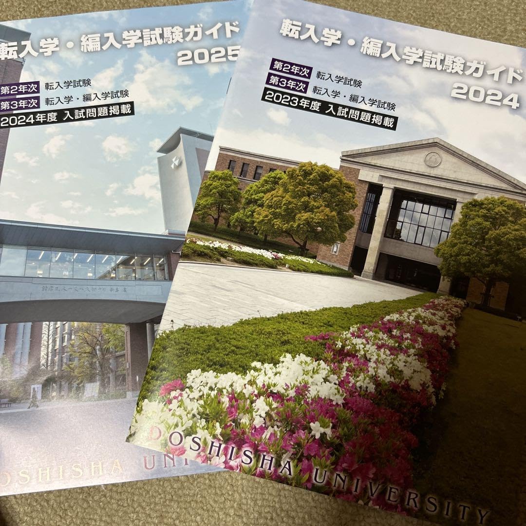 【本物】2021年度 同志社大学　入学試験問題 本物】2021年度 同志社大学 入学試験問題 2021年大学入試問題