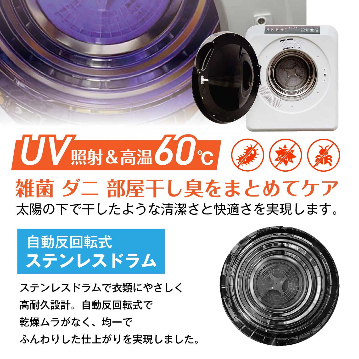 Yoquna (ヨクナ) ムーンドライ 衣類乾燥機 容量6kg ホワイト UV照射
