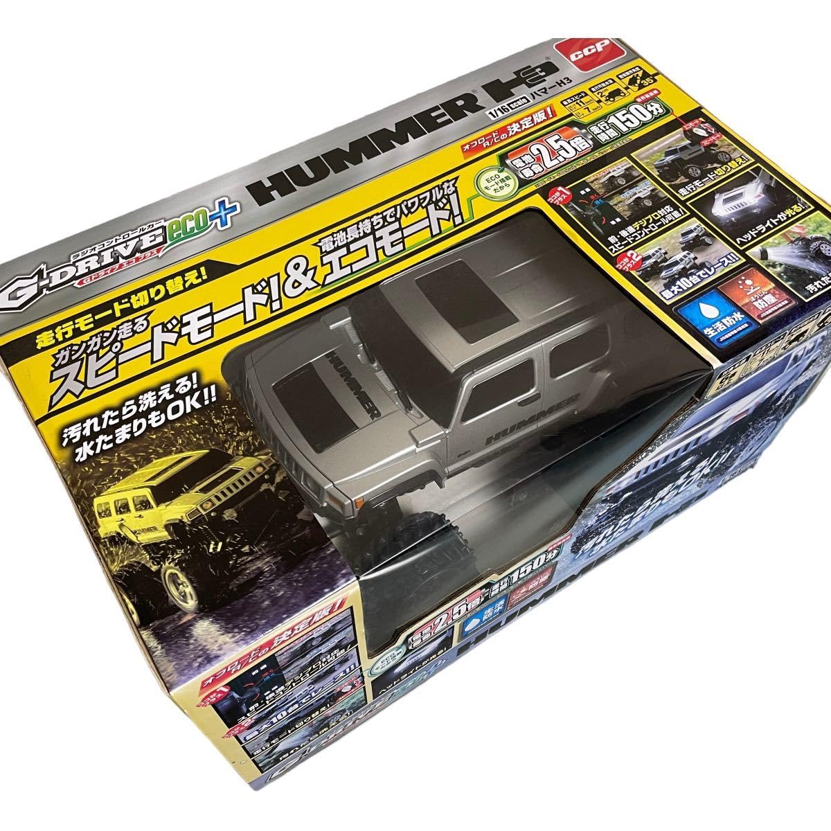 Amazon.co.jp: CCP ラジコン GドライブECOプラス ハマーH3 シルバー