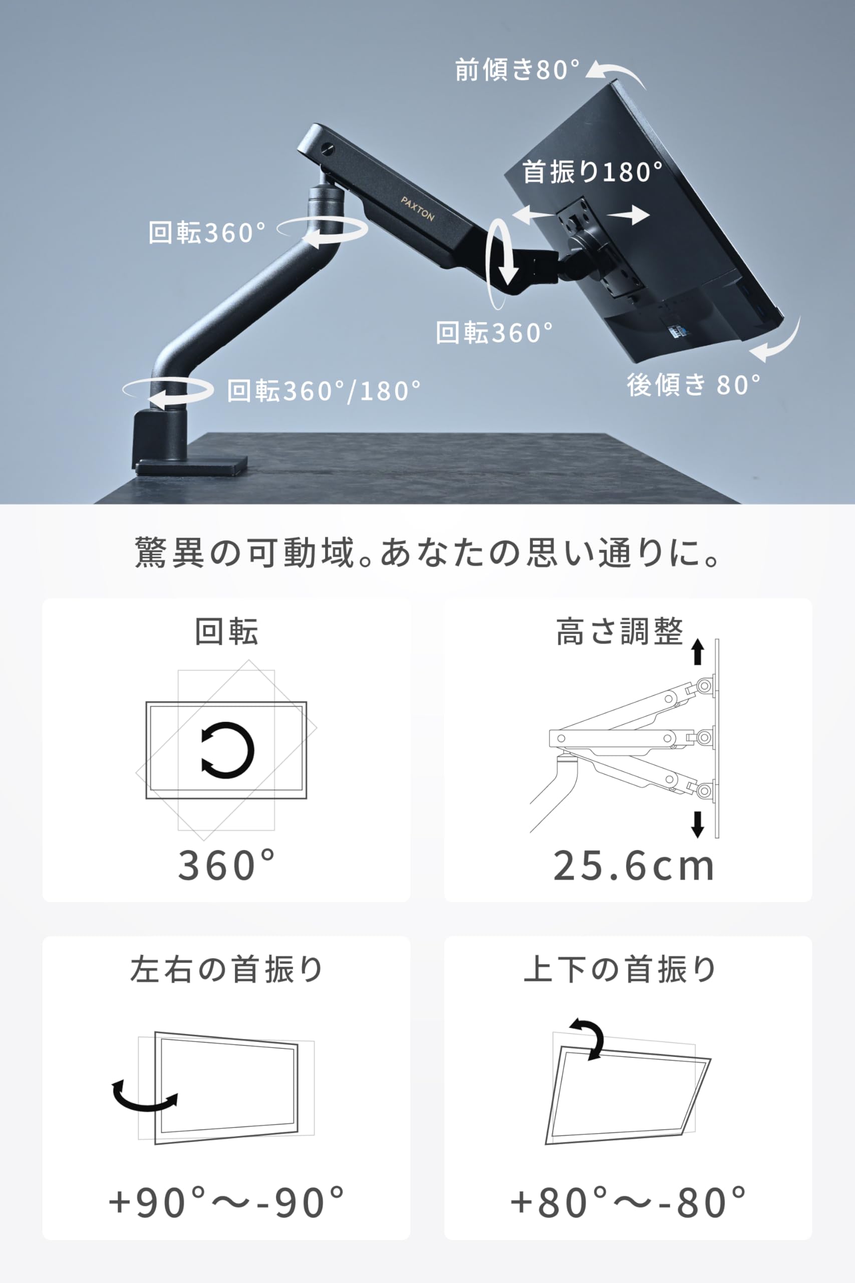 PAXTON モニターアーム 日本メーカー監修 テレワーク リモートワーク Amazon.co.jp: PAXTON モニターアーム 日本メーカー監修 テレワーク