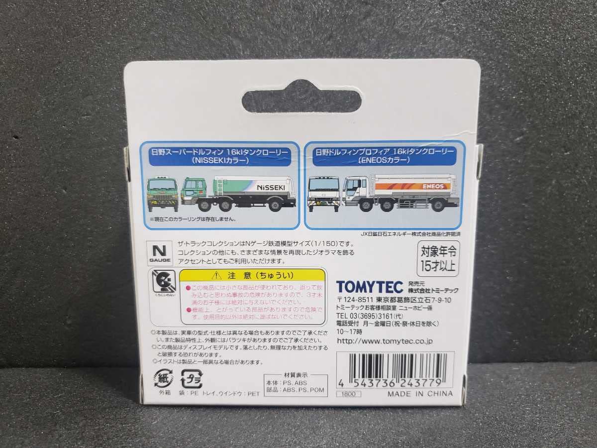 日野　ドルフィン　1/43 ミニカー　2台セット 日野 ドルフィン 1/43 ミニカー 2台セット 【公式通販】