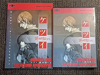 Amazon.co.jp: INSANITY DVD THE SECOND APOCALYPSE Ketsui Kizuna Jigoku ...