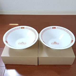 王将 ラーメン鉢 ２点セット 干支食器