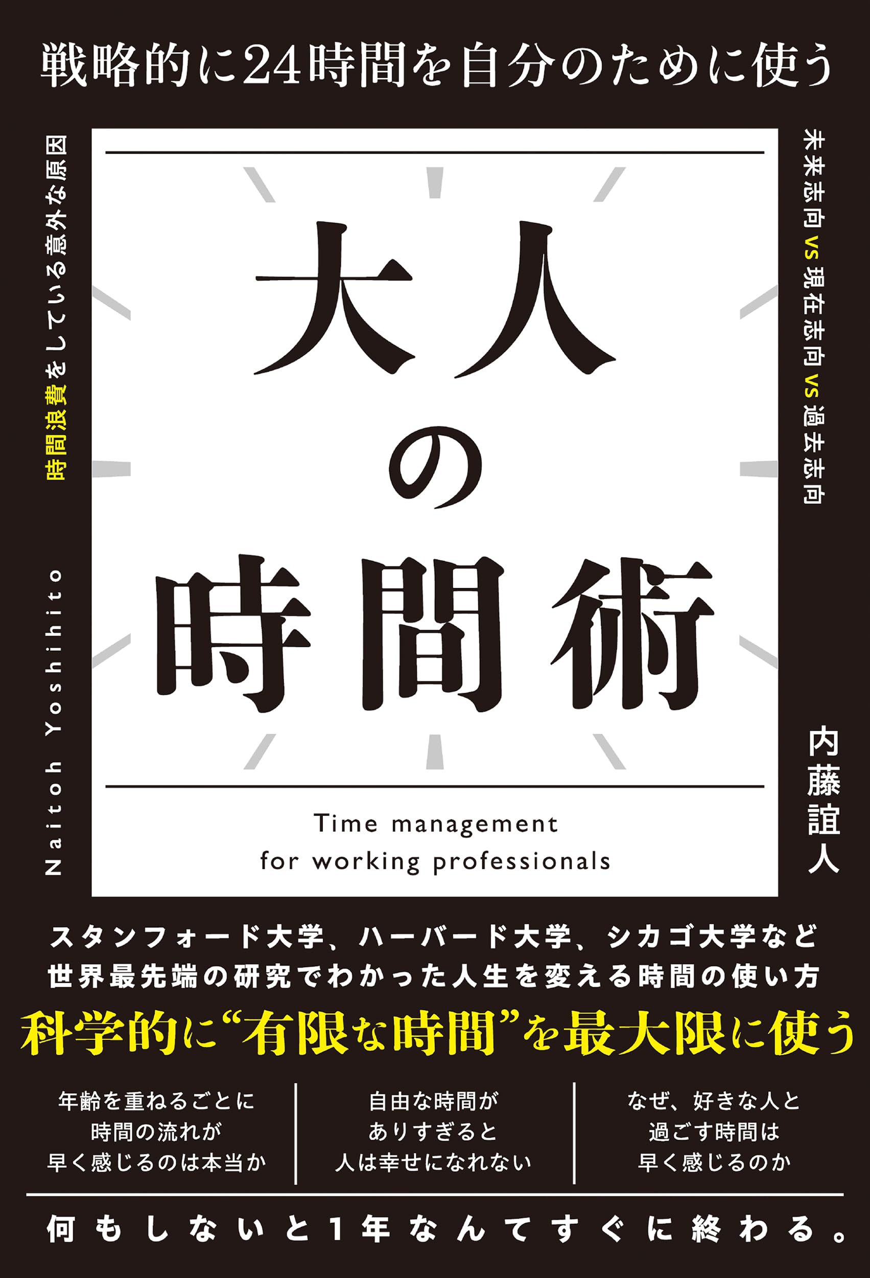 時計技術の秘訣他全6冊 71pHUxcOtxL.jpg