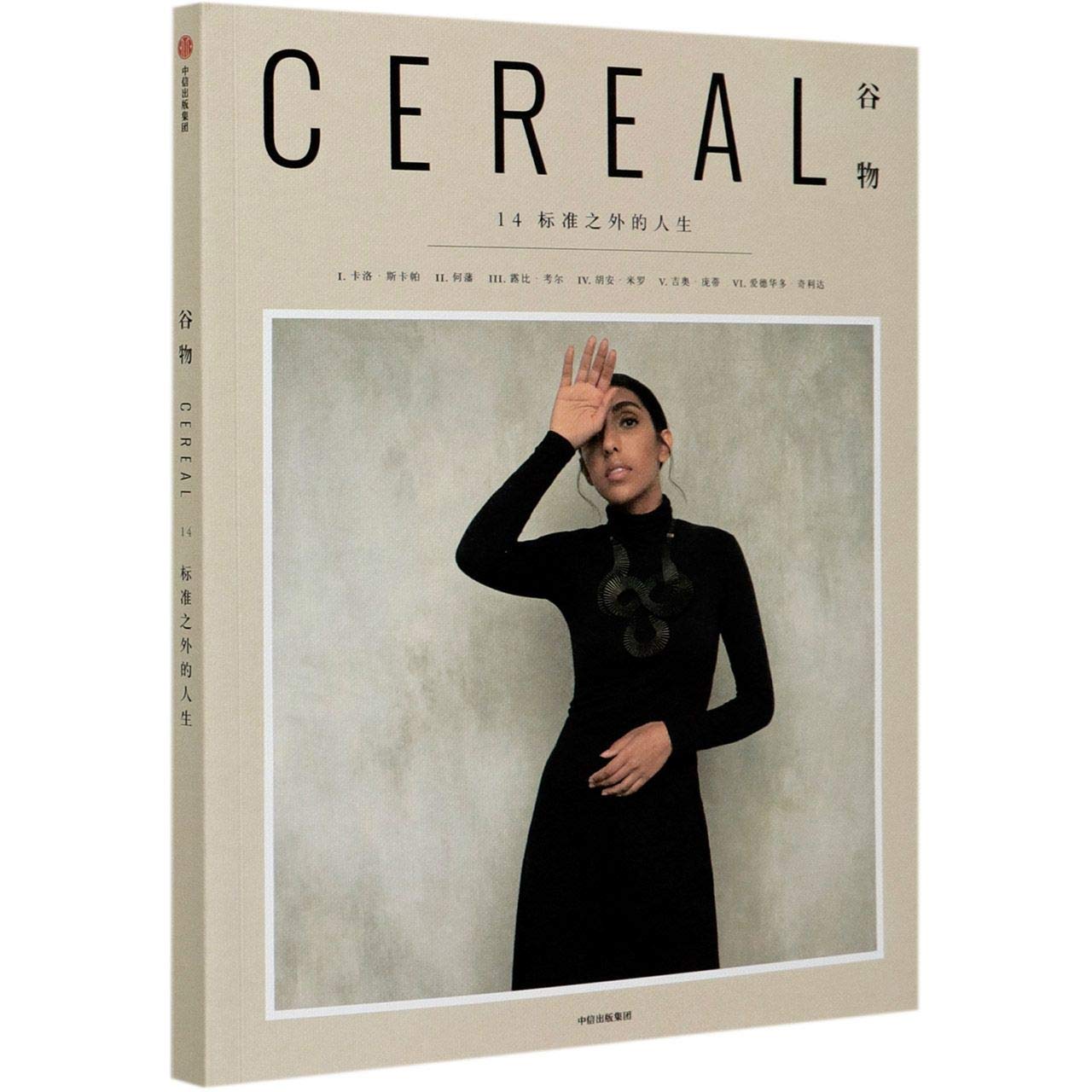 Cereal 14 (Chinese Edition) : Cereal Magazine: Amazon.co.uk