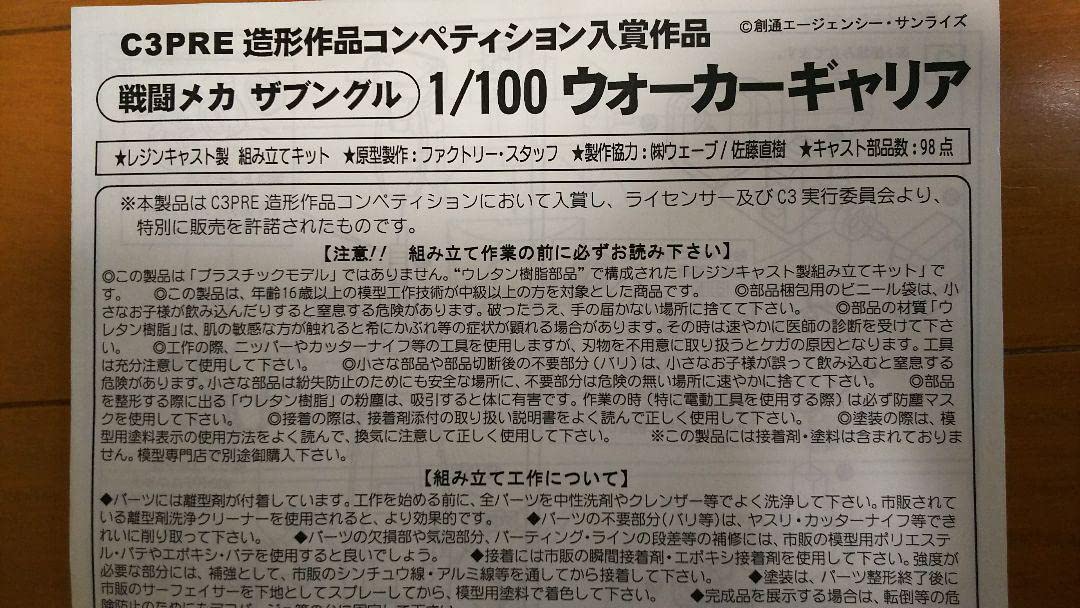 Amazon.co.jp: C3PRE MAXファク卜リー 1/100 ウォーカーギャリア Amazon.co.jp: C3PRE MAXファク卜リー 1/100 ウォーカーギャリア