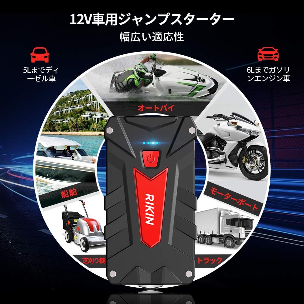Amazon ジャンプスターター 車用エンジンスターター 130ma 大容量 10a 12v ピーク電流 高効率 6lまでガソリンエンジン車 5lまでディーゼル車モバイルバッテリー スマホ バイクledライト 非常用電源 スマートケーブル 安全保護 取扱説明書付き ジャンプスターター
