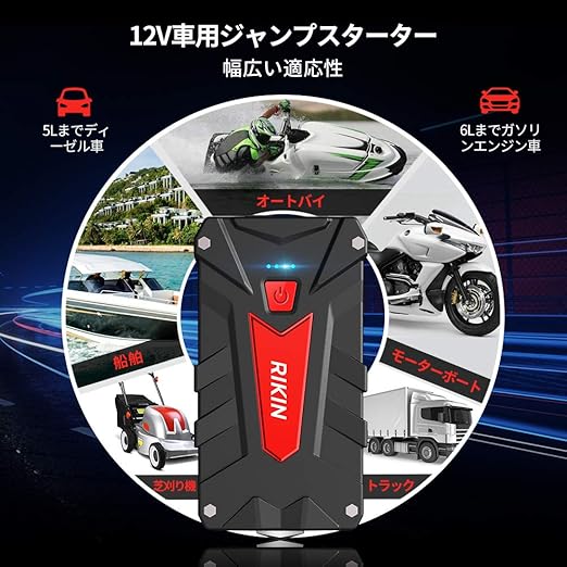 Amazon ジャンプスターター 車用エンジンスターター 130ma 大容量 10a 12v ピーク電流 高効率 6lまでガソリンエンジン車 5lまでディーゼル車モバイルバッテリー スマホ バイクledライト 非常用電源 スマートケーブル 安全保護 取扱説明書付き ジャンプスターター