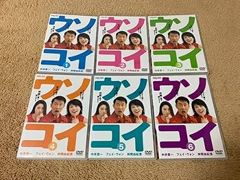 ウソコイ DVD BOX 6巻セット Amazon.co.jp: 良品 希少 ウソコイ全6巻 日本盤 帯付き DVD 中井