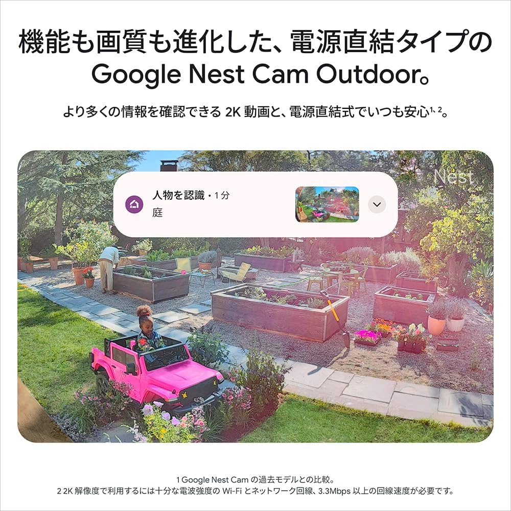 Amazon.co.jp: Google グーグル Nest Cam Outdoor（電源