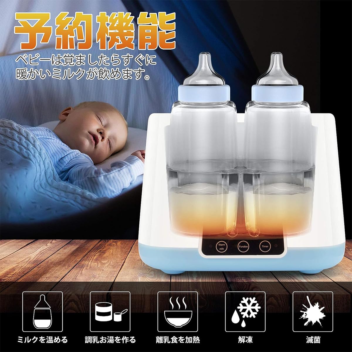 Amazon.co.jp: 多機能ボトルウォーマー Baby bottle warmerボトル