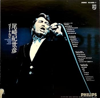 ☆希少メンズベスト(J尾崎) Amazon.co.jp: 尾崎紀世彦 ベスト KB-53: ミュージック