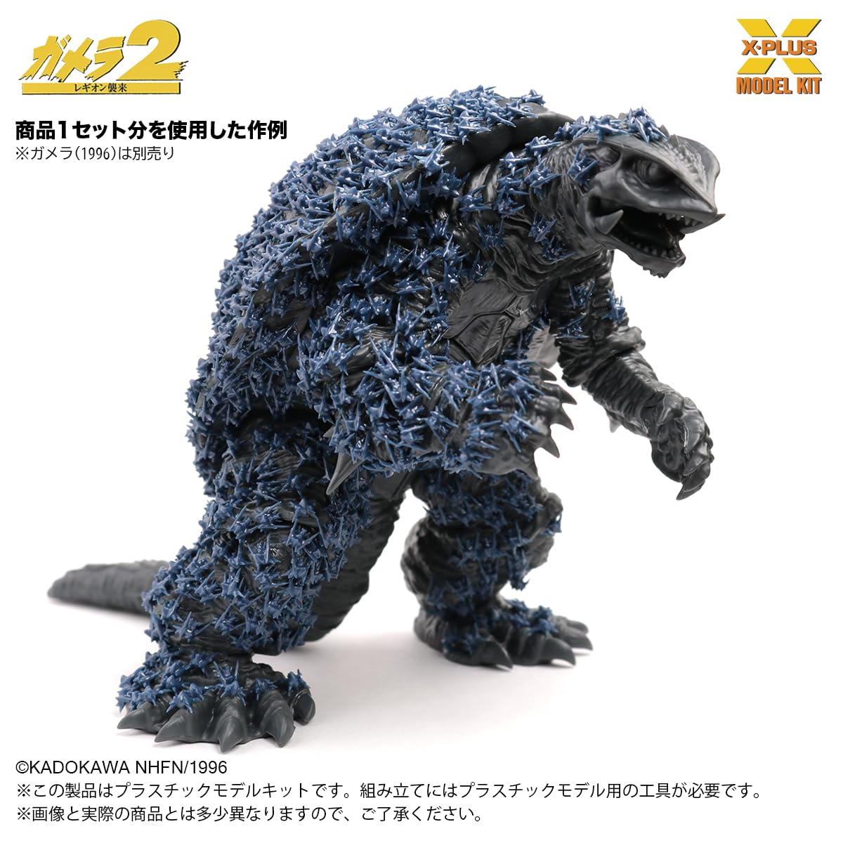 Amazon | エクスプラス (X PLUS) ソルジャーレギオン (500体) 1/700
