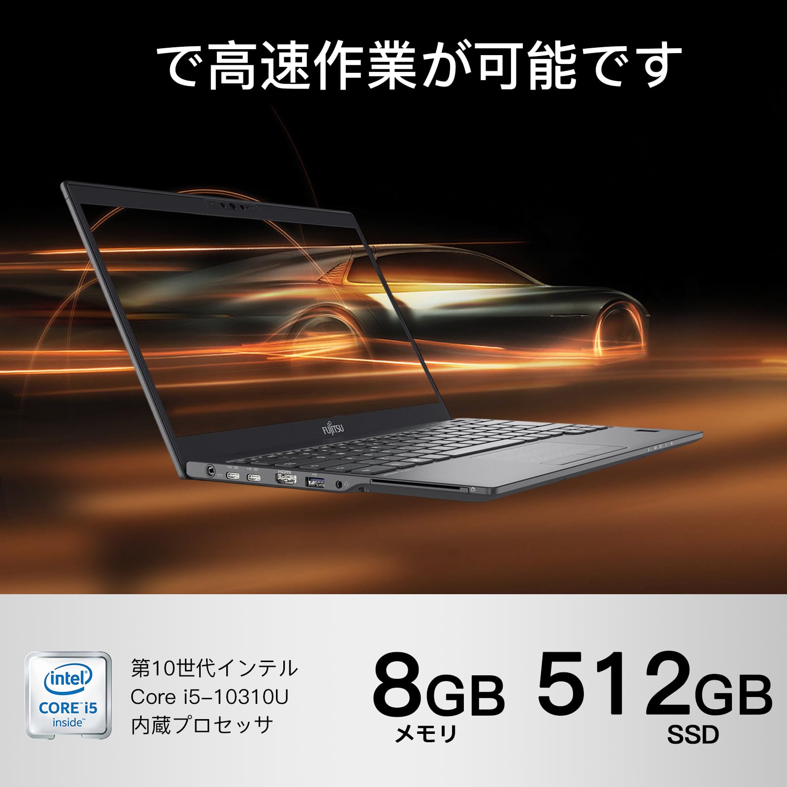 Amazon.co.jp: 富士通ノートパソコン 軽量798g lifebook U9310 office