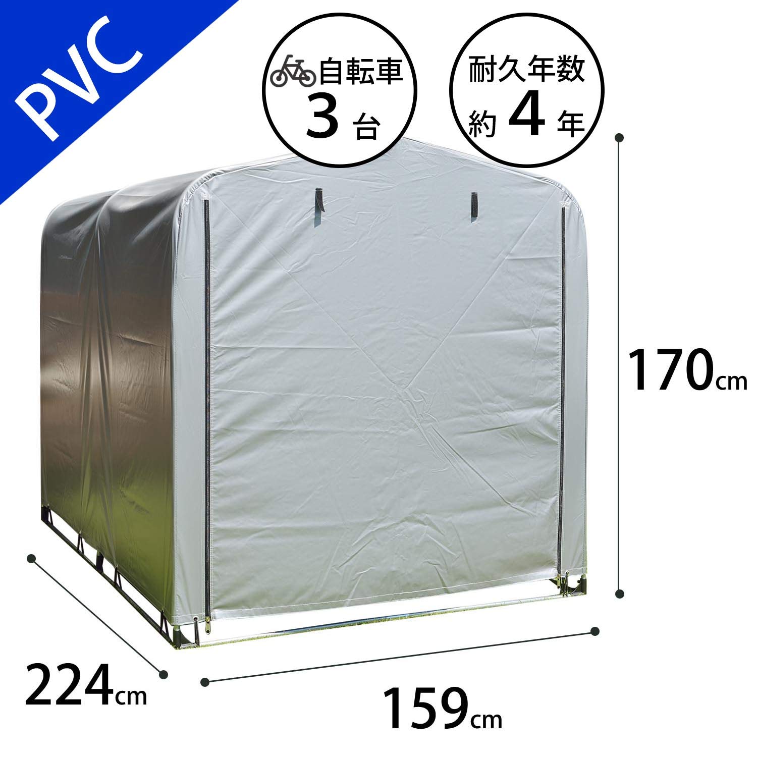 Amazon.co.jp: サンカ サイクルハウス 大 (自転車3台用) PVC (耐久年数