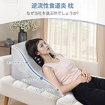 Amazon｜Azamia 三角クッション 腰枕 三角枕 背もたれ