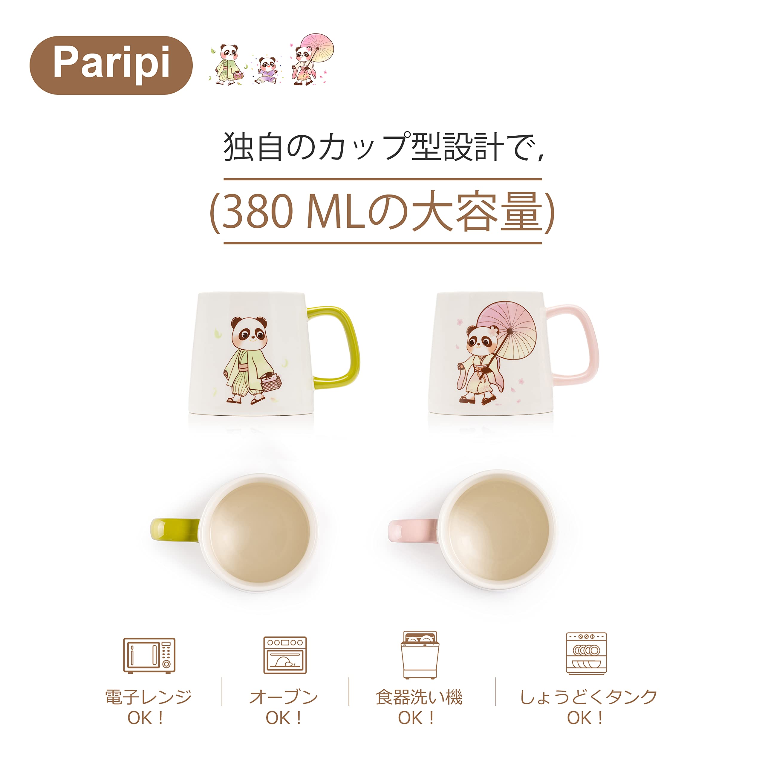 Amazon.co.jp: Paripi ギフトセット マグカップ2点セット 380ML