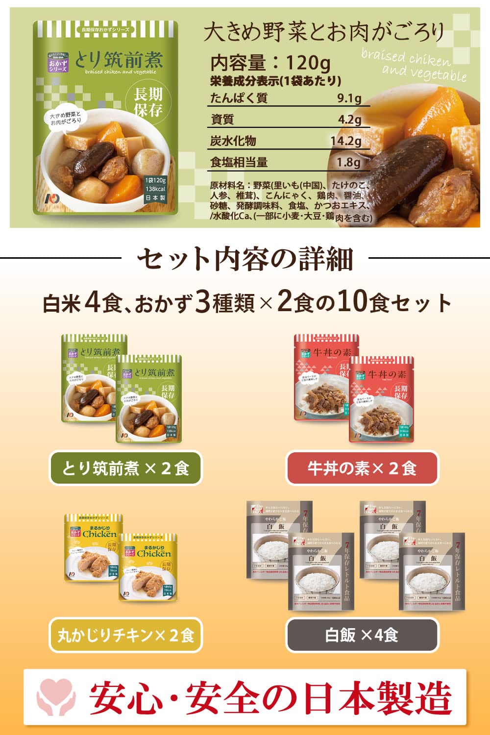Amazon.co.jp: 【7年保存】非常食 長期保存 10食分 防災セット（TRIEM 