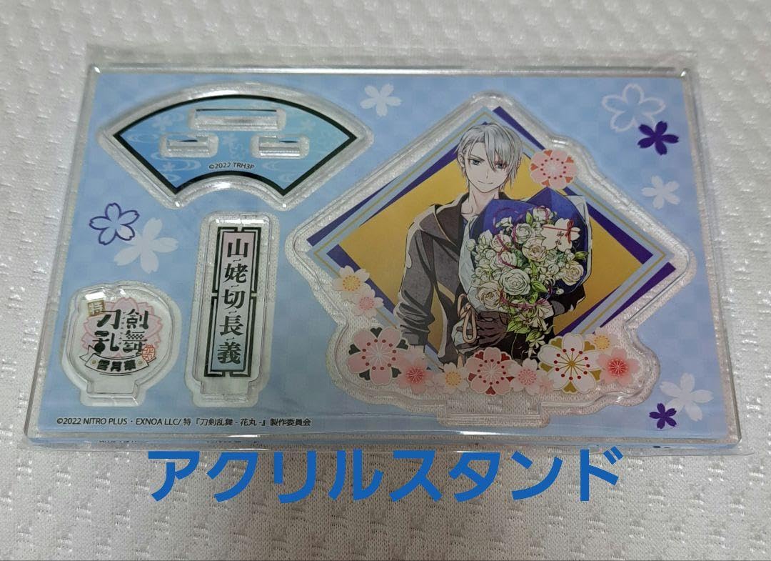 とうらぶ 刀剣乱舞 長義セット Amazon.co.jp: 刀剣乱舞 山姥切長義 アクスタ 通常 内番 戦闘